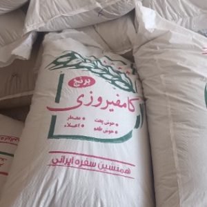 برنج کامفیروزی